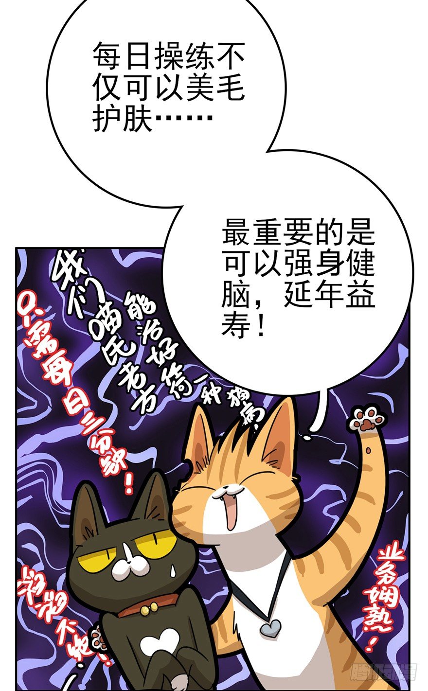 第15爪 亲！强身健脑了解一下吗-第15话