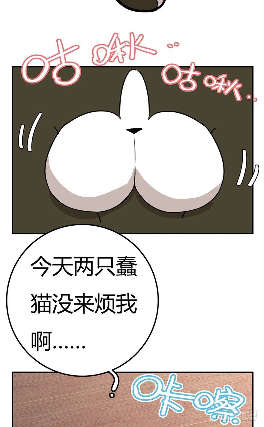 第15爪 亲！强身健脑了解一下吗-第15话