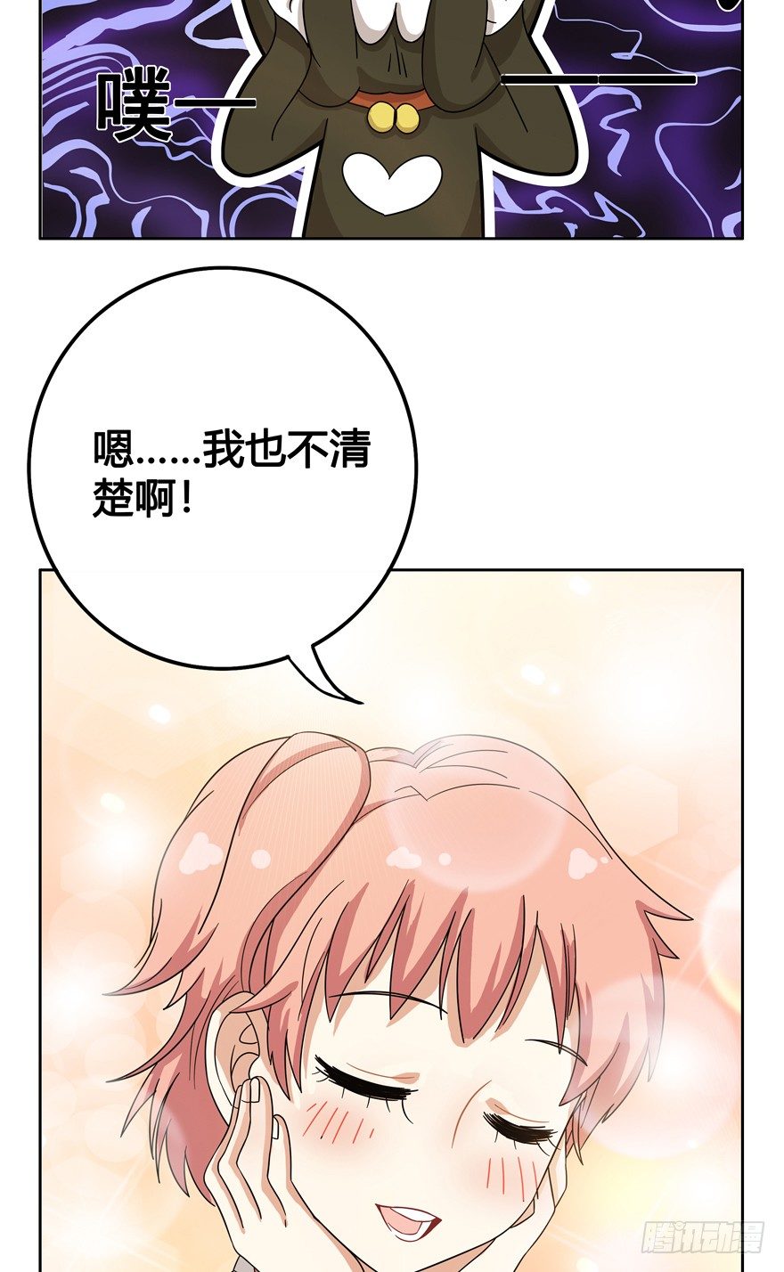 第19爪 她喜欢的人-第19话