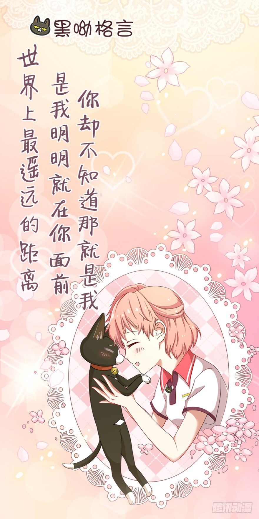 第19爪 她喜欢的人-第19话