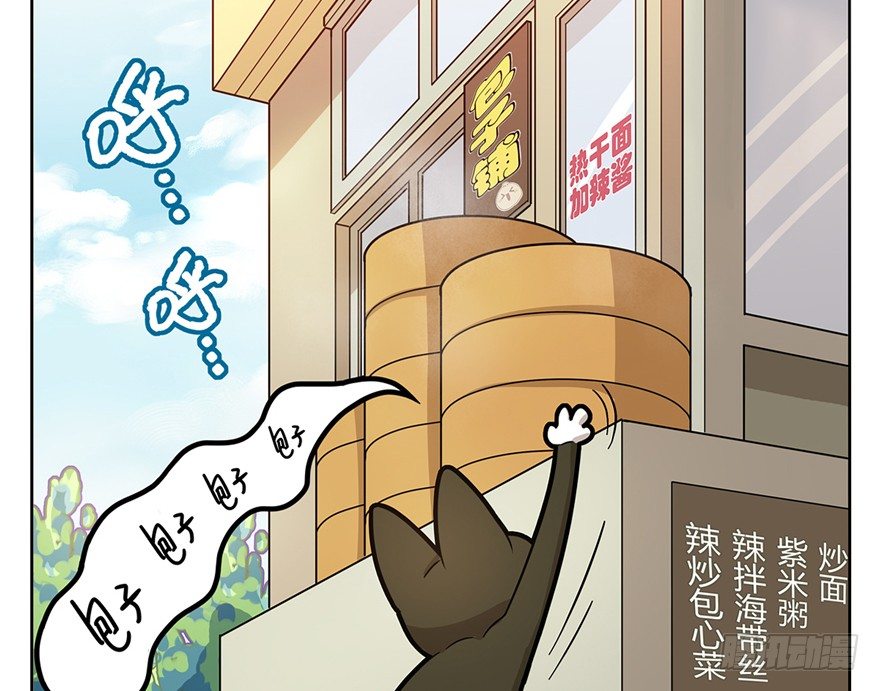 第3爪 做猫第一课（下）-第3话