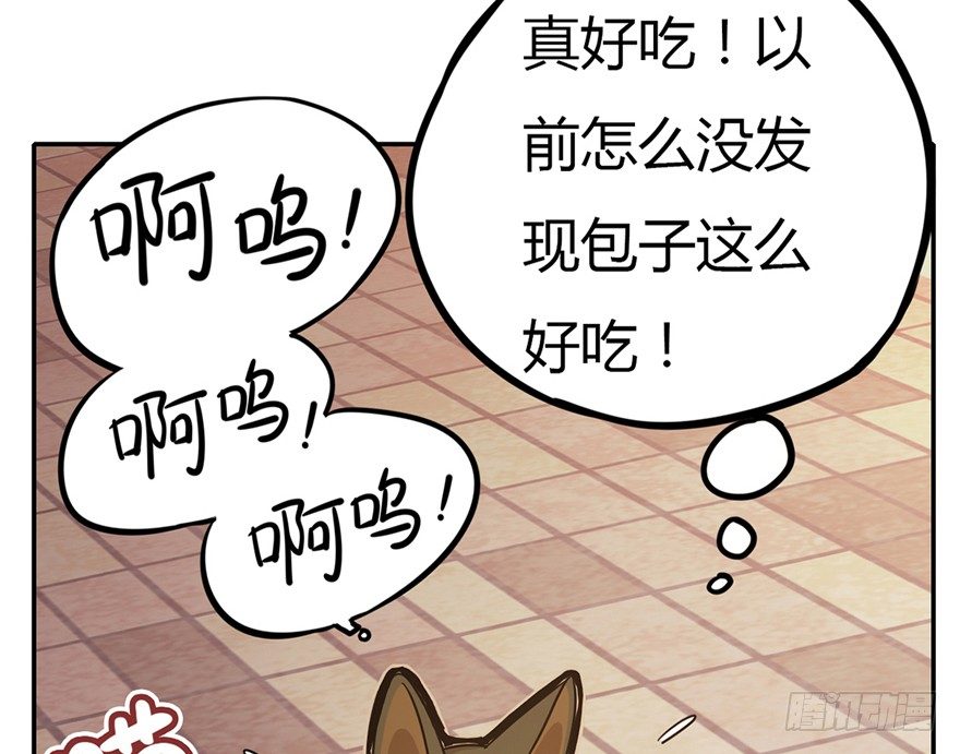 第3爪 做猫第一课（下）-第3话