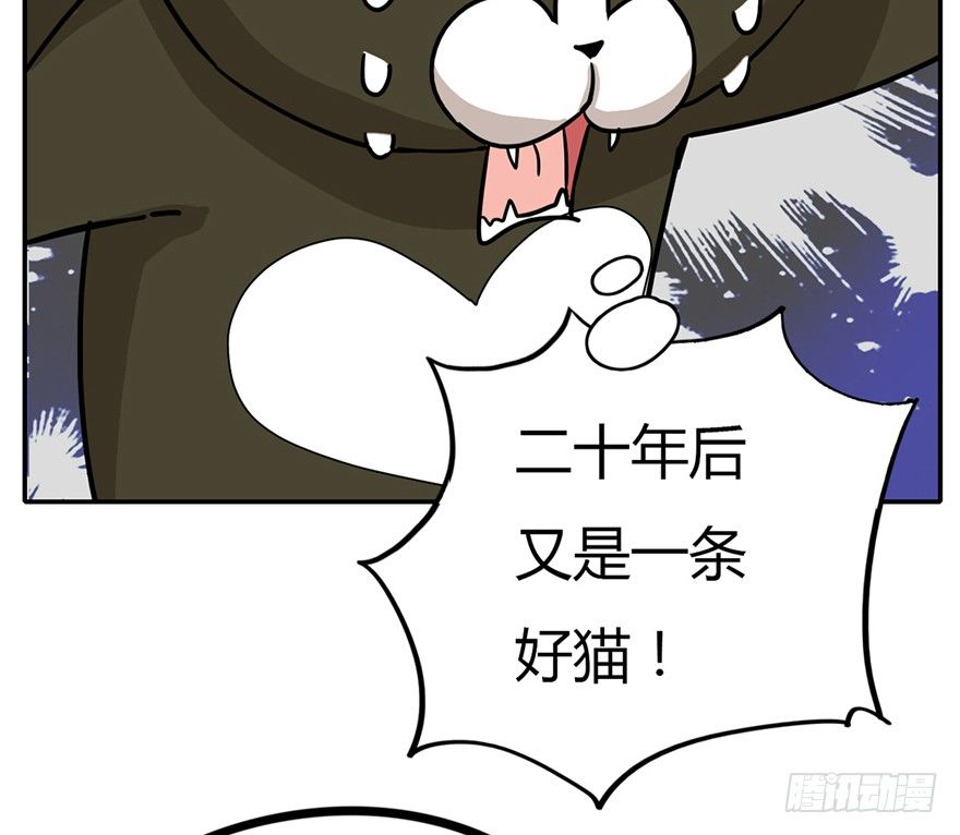 第3爪 做猫第一课（下）-第3话