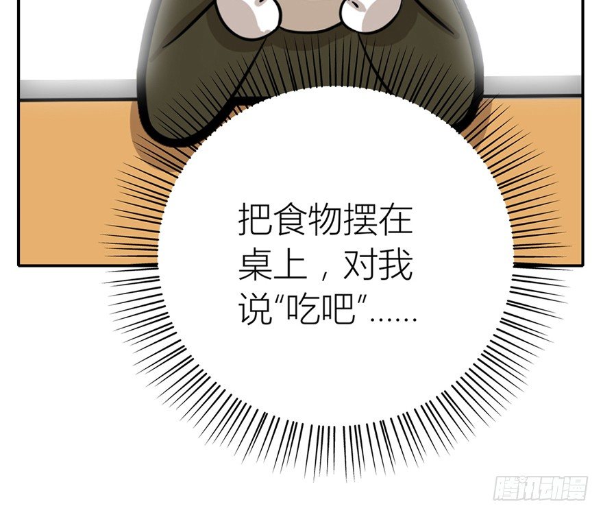 第3爪 做猫第一课（下）-第3话