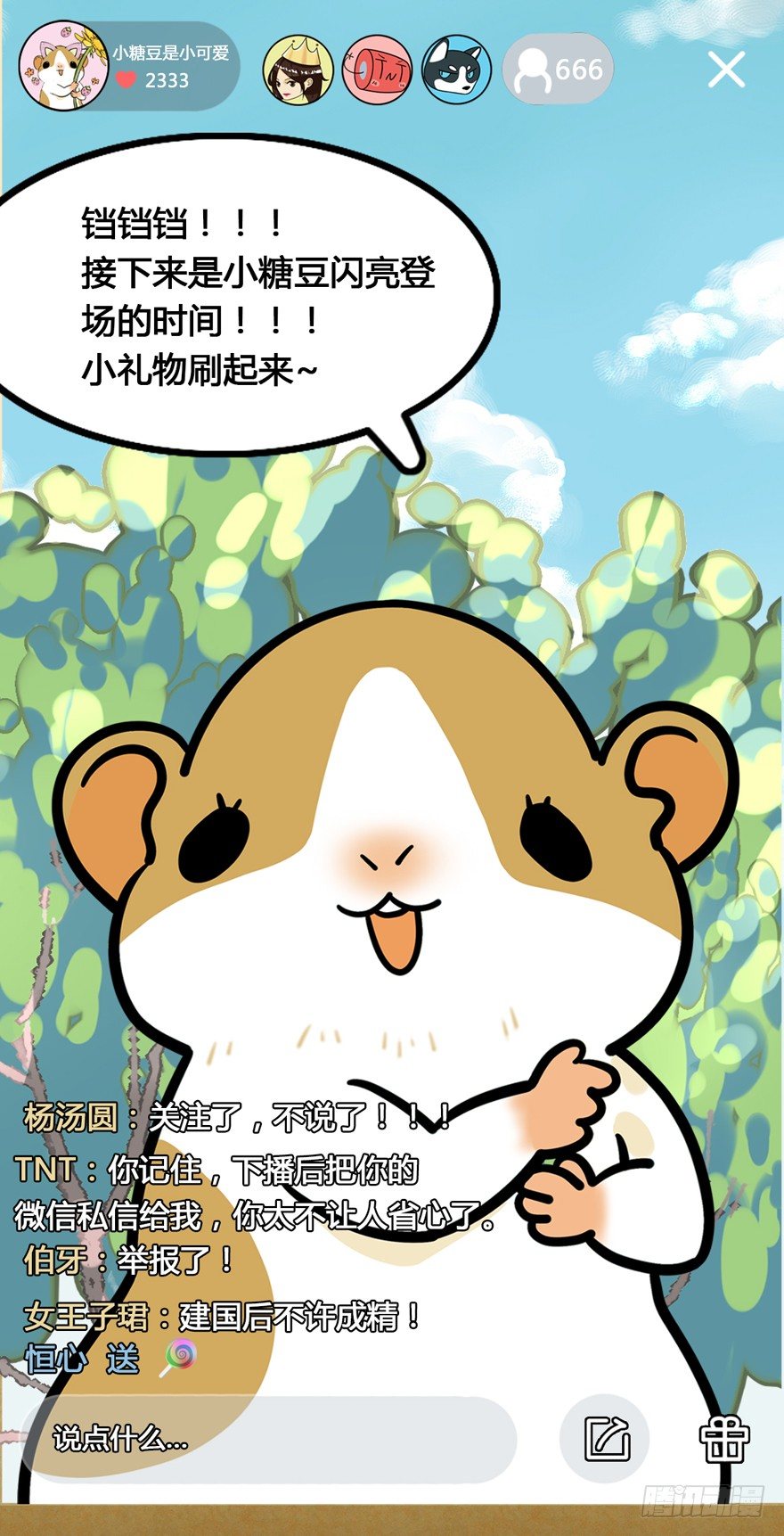 第3爪 做猫第一课（下）-第3话