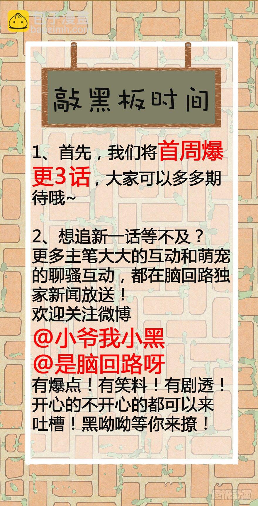 第3爪 做猫第一课（下）-第3话