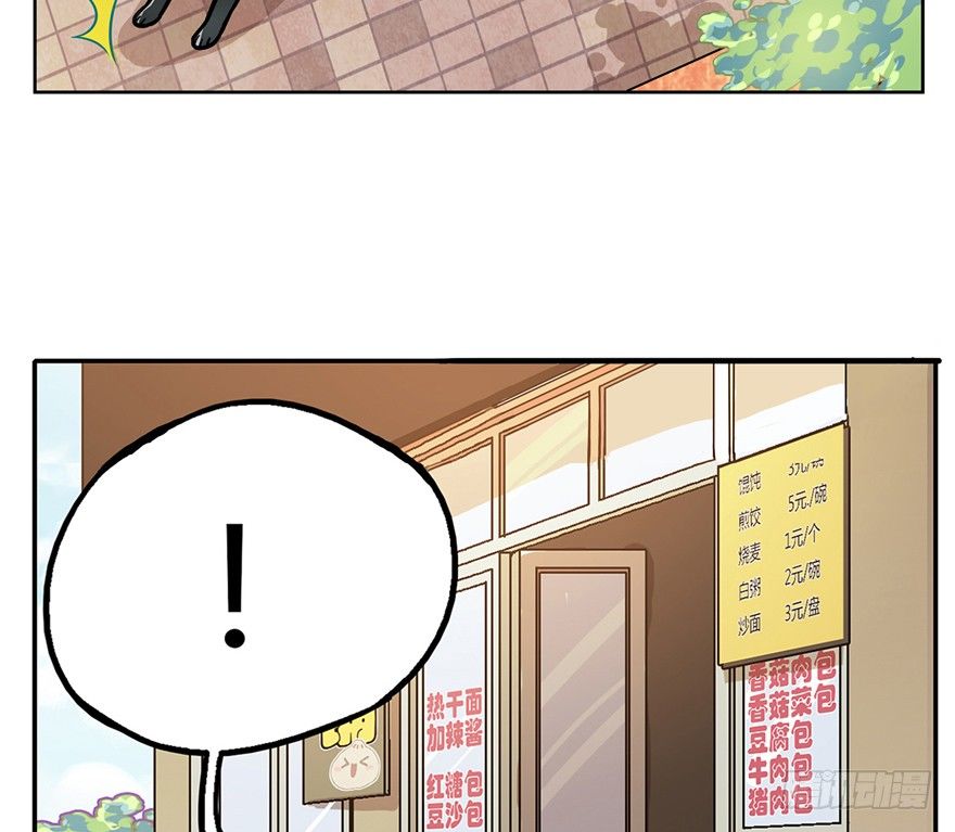 第3爪 做猫第一课（下）-第3话