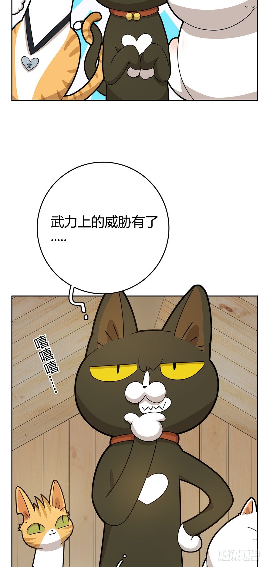 第23爪 网红计划-第23话