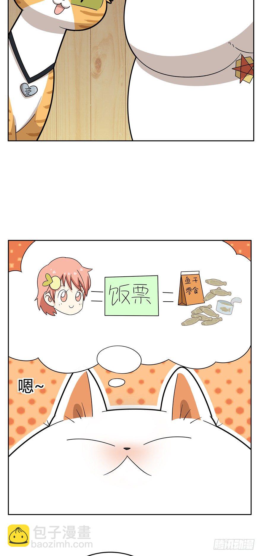 第23爪 网红计划-第23话