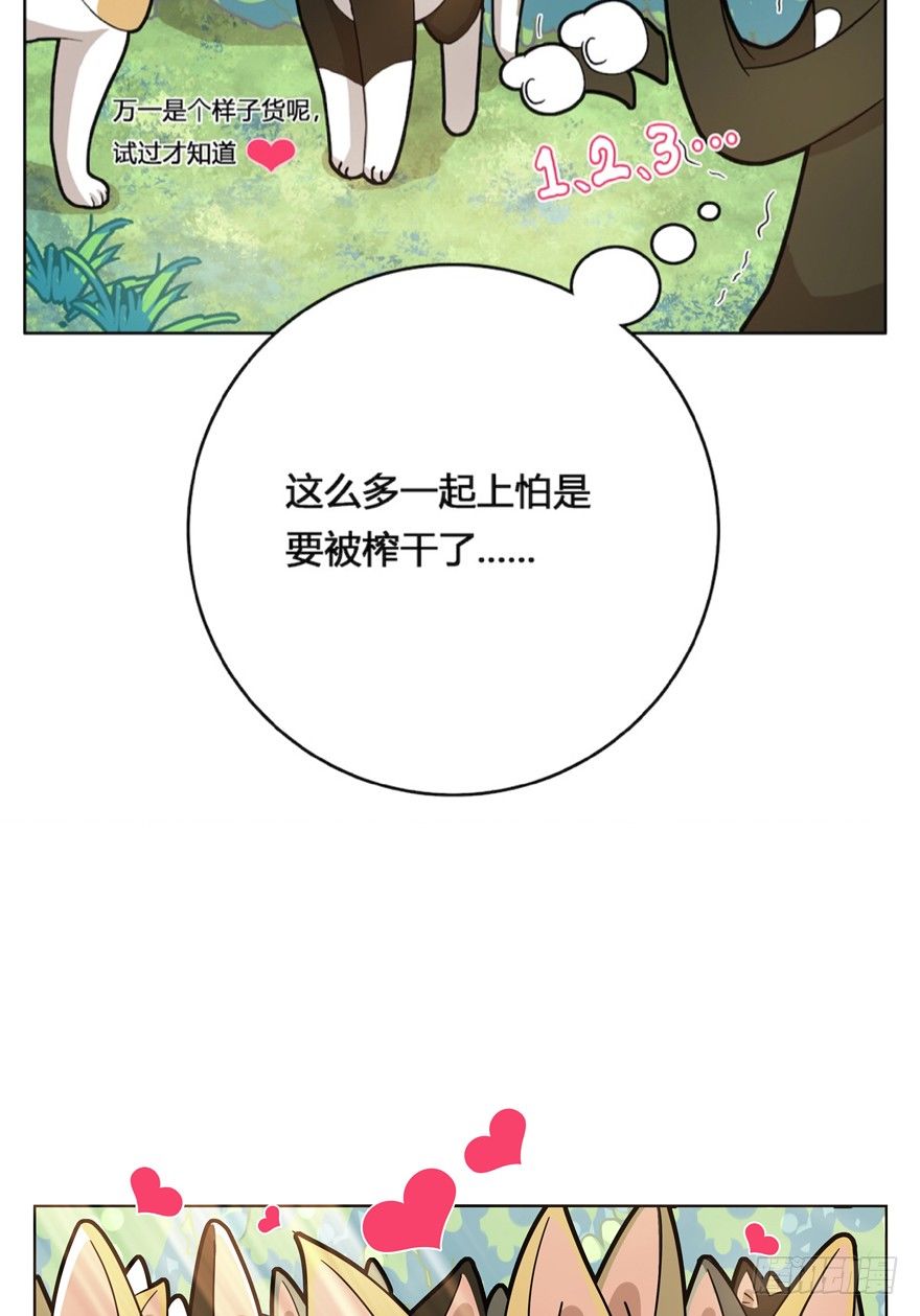 第25爪 女王大人（上）-第25话