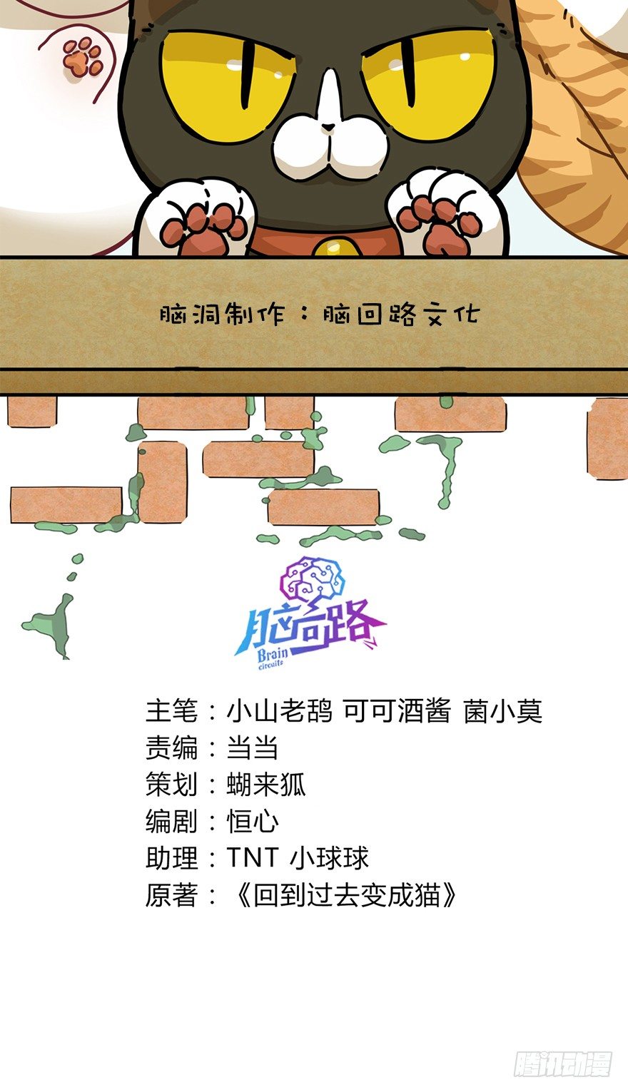 第27爪 猫之结界-第27话