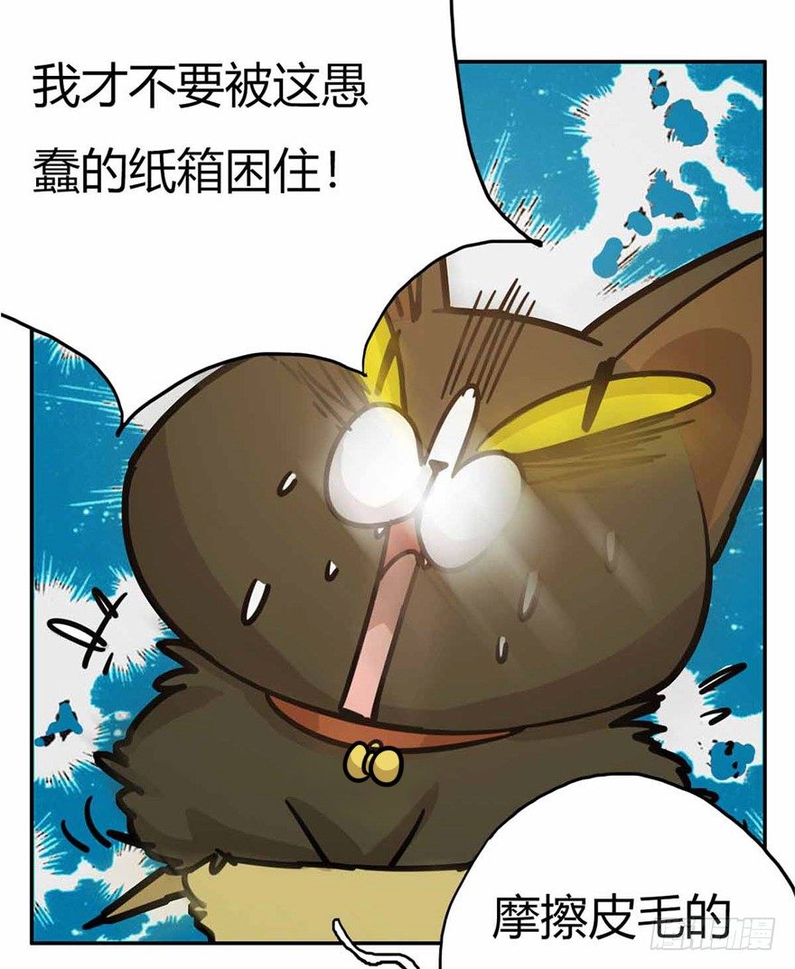 第27爪 猫之结界-第27话