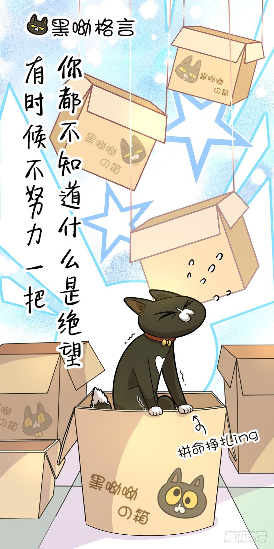 第27爪 猫之结界-第27话
