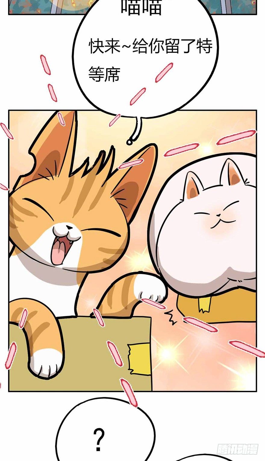 第27爪 猫之结界-第27话