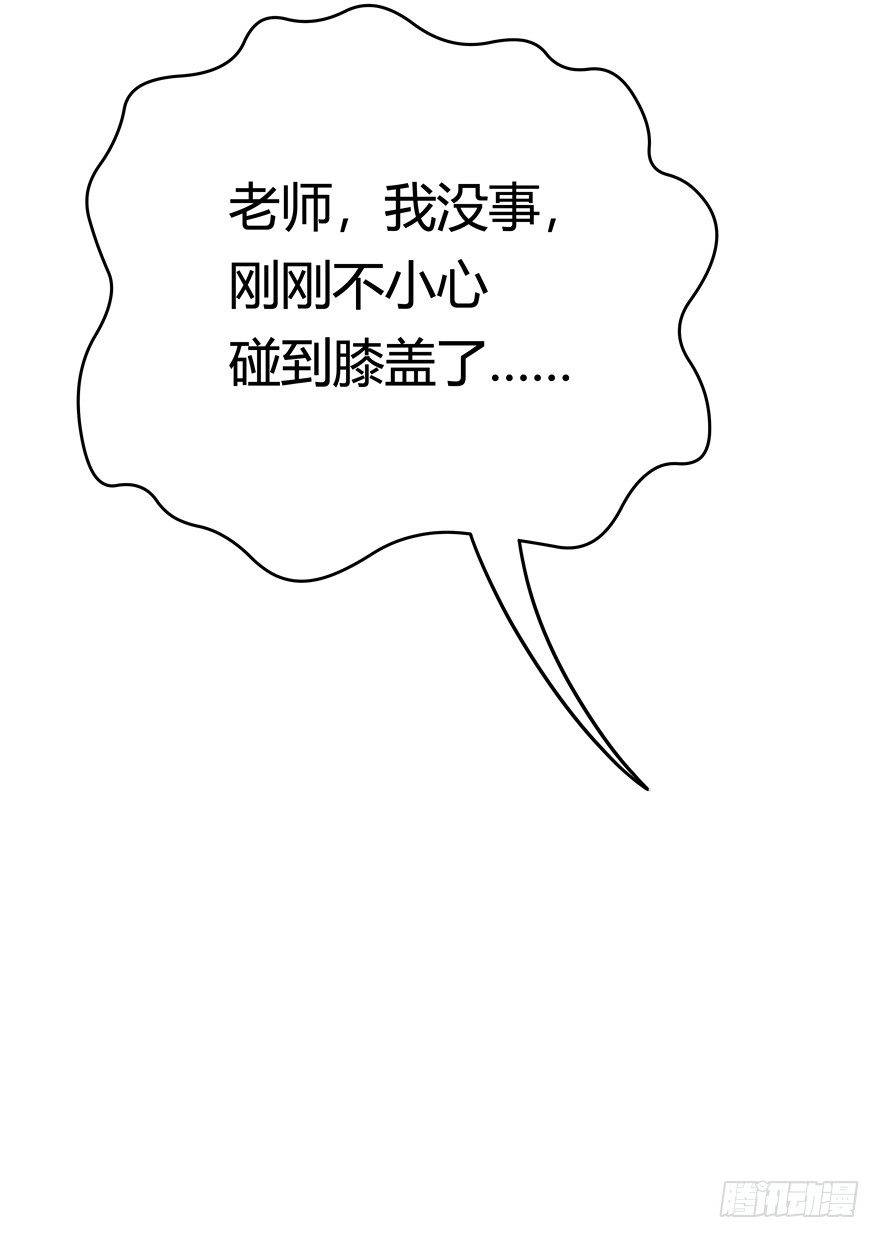 第33爪 火箭徽章-第33话