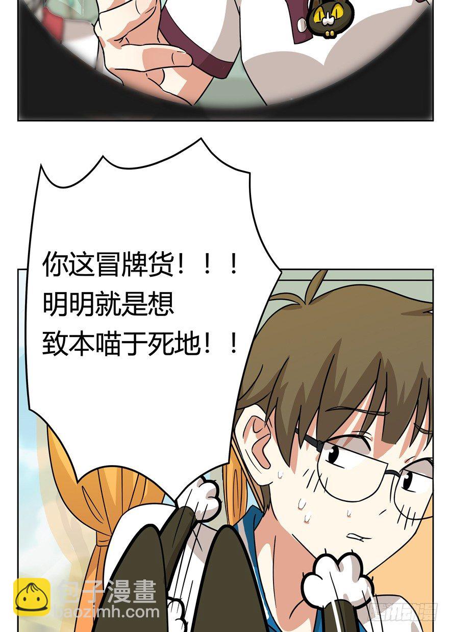 第33爪 火箭徽章-第33话