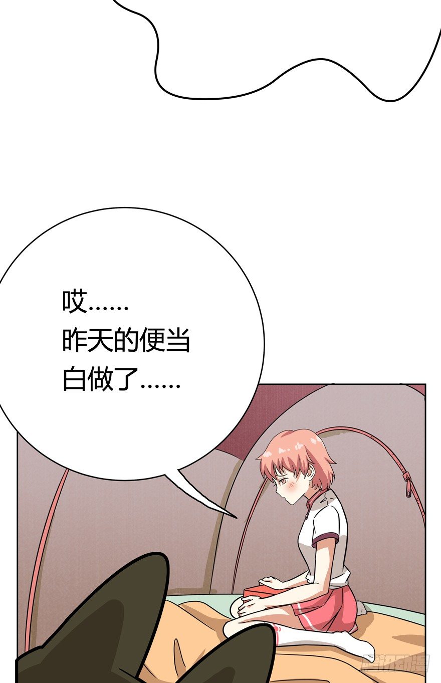 第33爪 火箭徽章-第33话