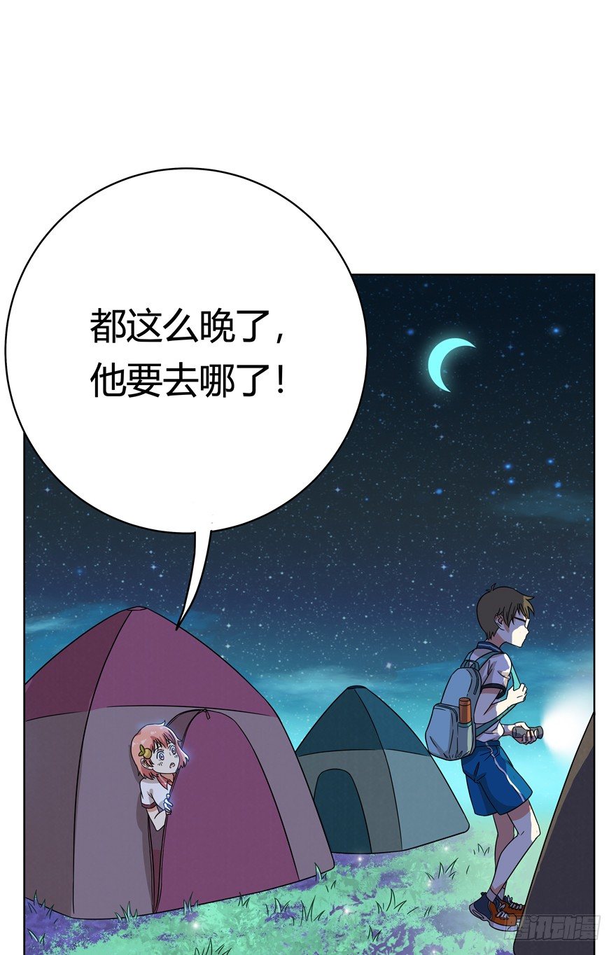 第33爪 火箭徽章-第33话