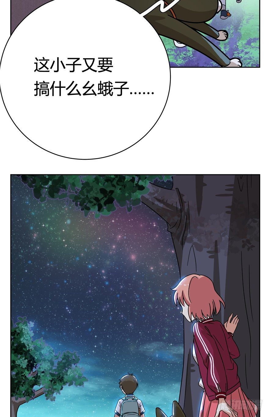 第33爪 火箭徽章-第33话