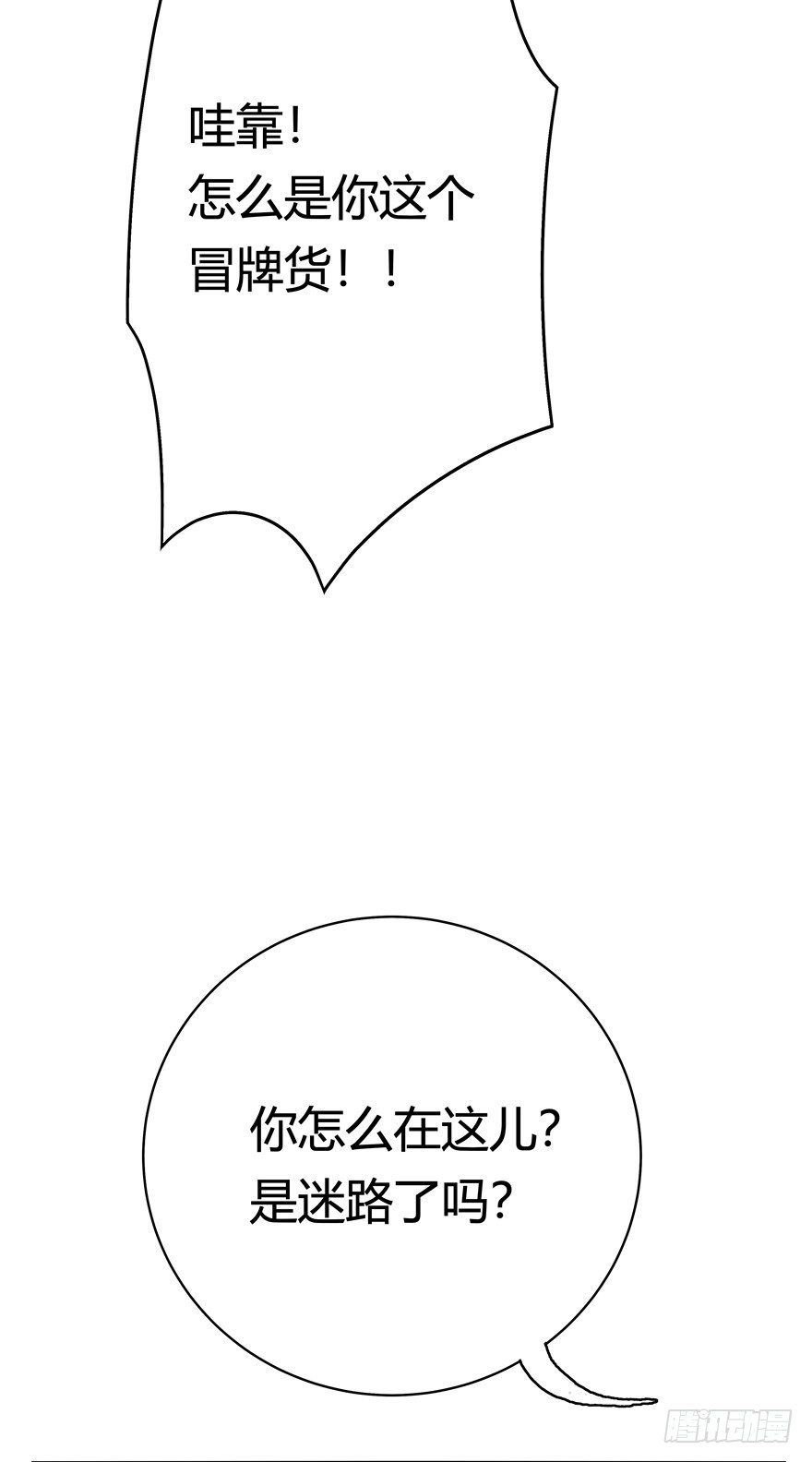 第35爪 发起挑战（下）-第35话