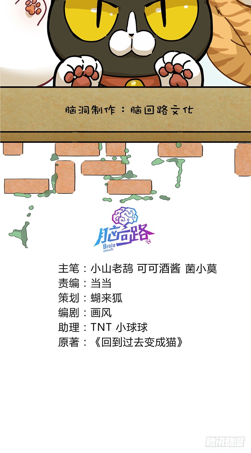 第35爪 发起挑战（下）-第35话