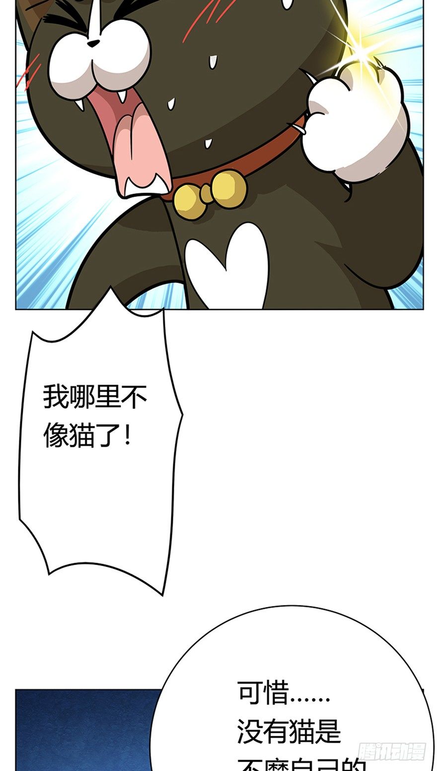 第37爪 身份被拆穿（下）-第37话