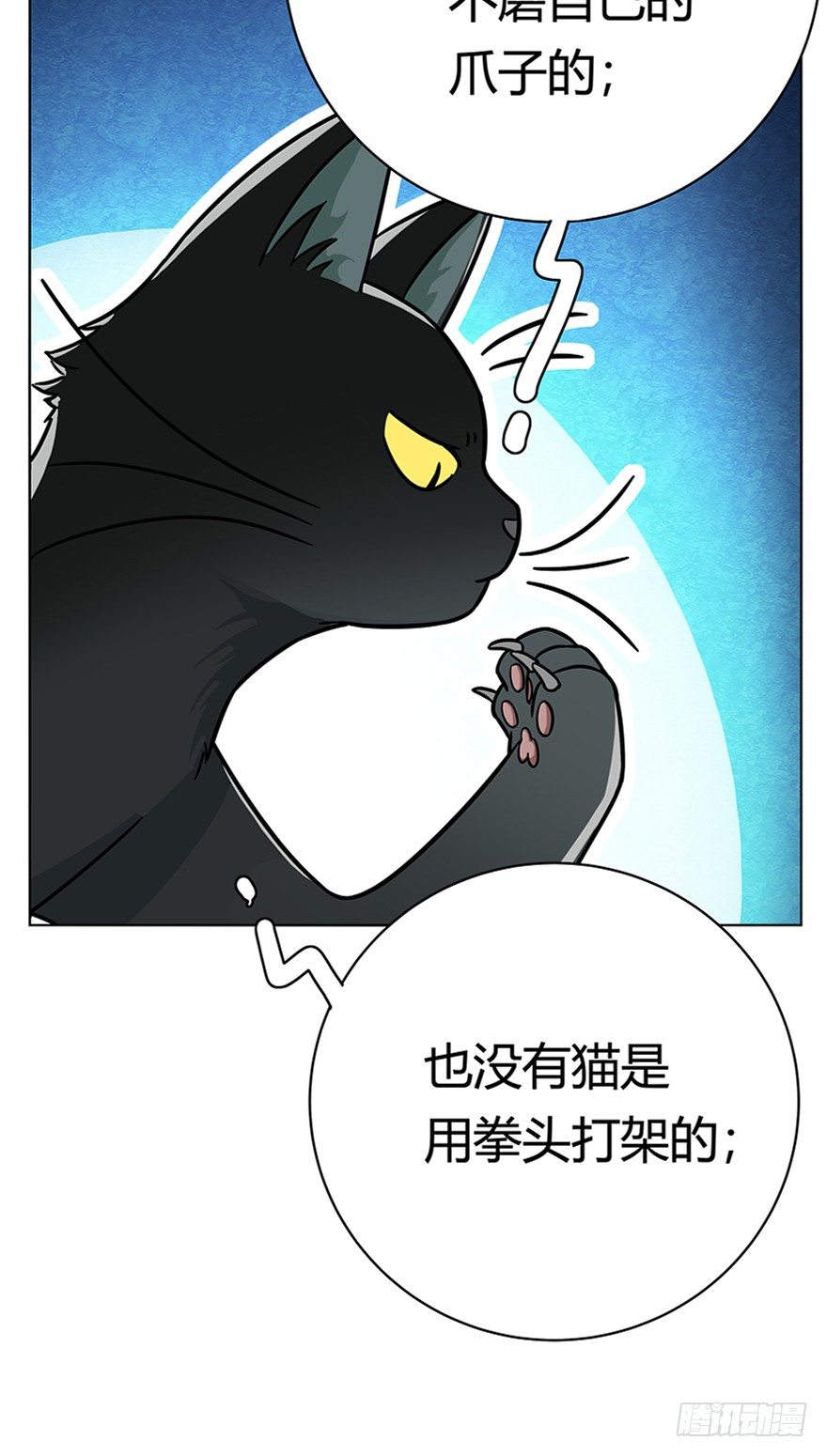 第37爪 身份被拆穿（下）-第37话
