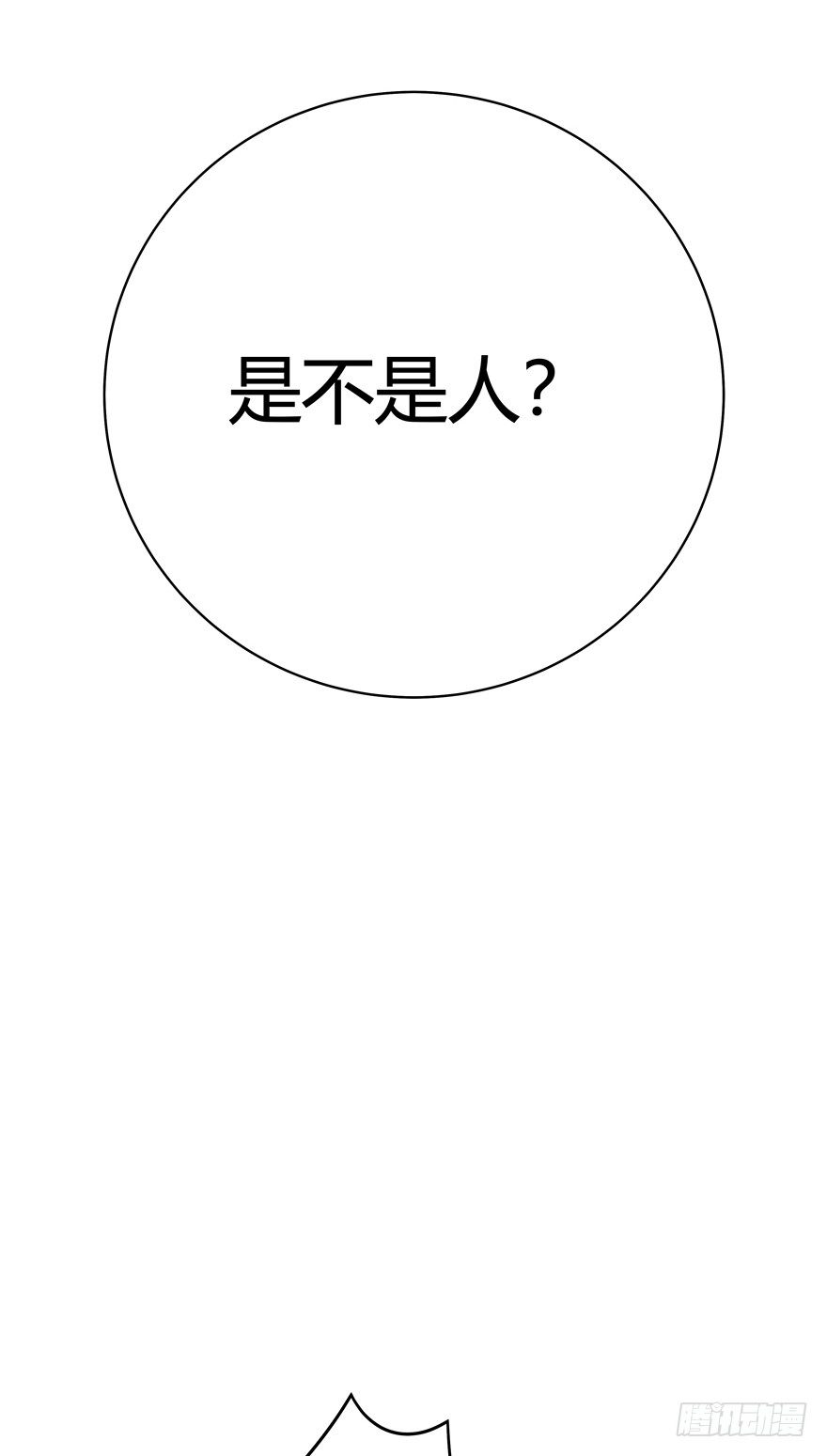 第37爪 身份被拆穿（下）-第37话