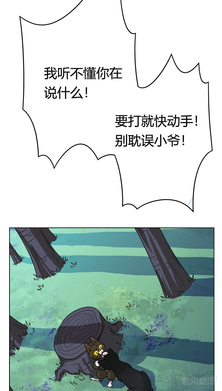 第37爪 身份被拆穿（下）-第37话