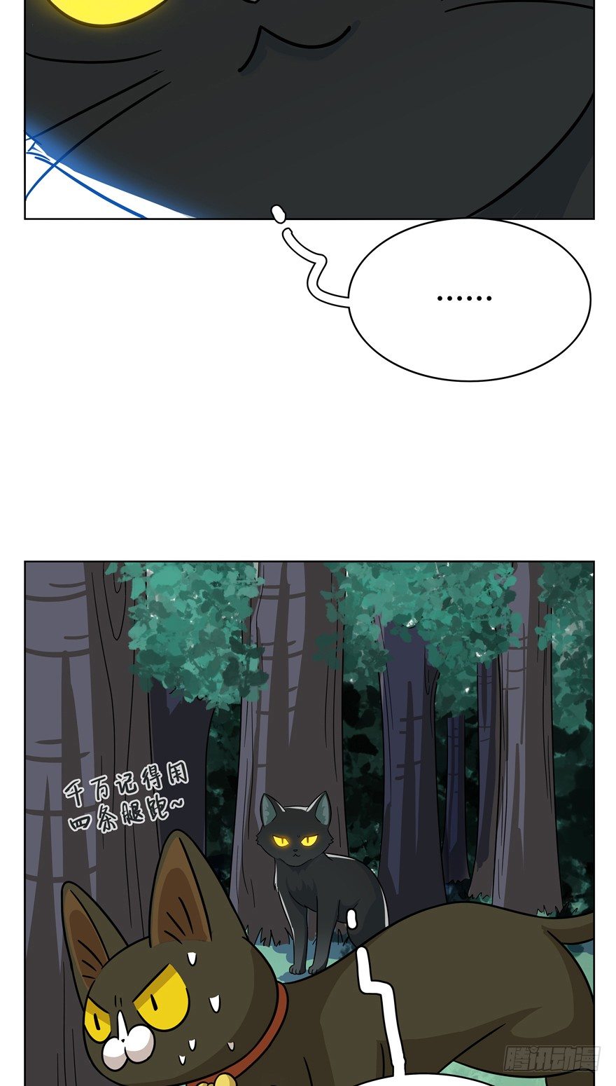 第37爪 身份被拆穿（下）-第37话