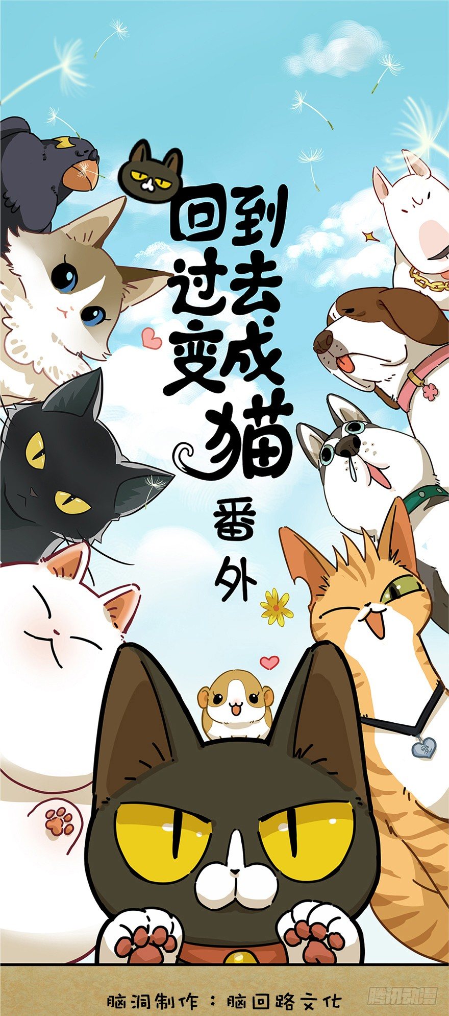 第5爪 似是故人来（上）-第5话