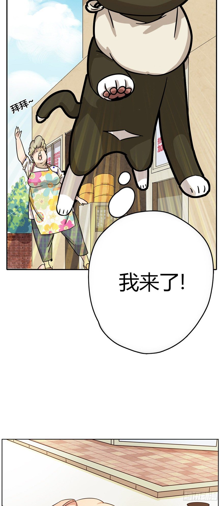 第5爪 似是故人来（上）-第5话