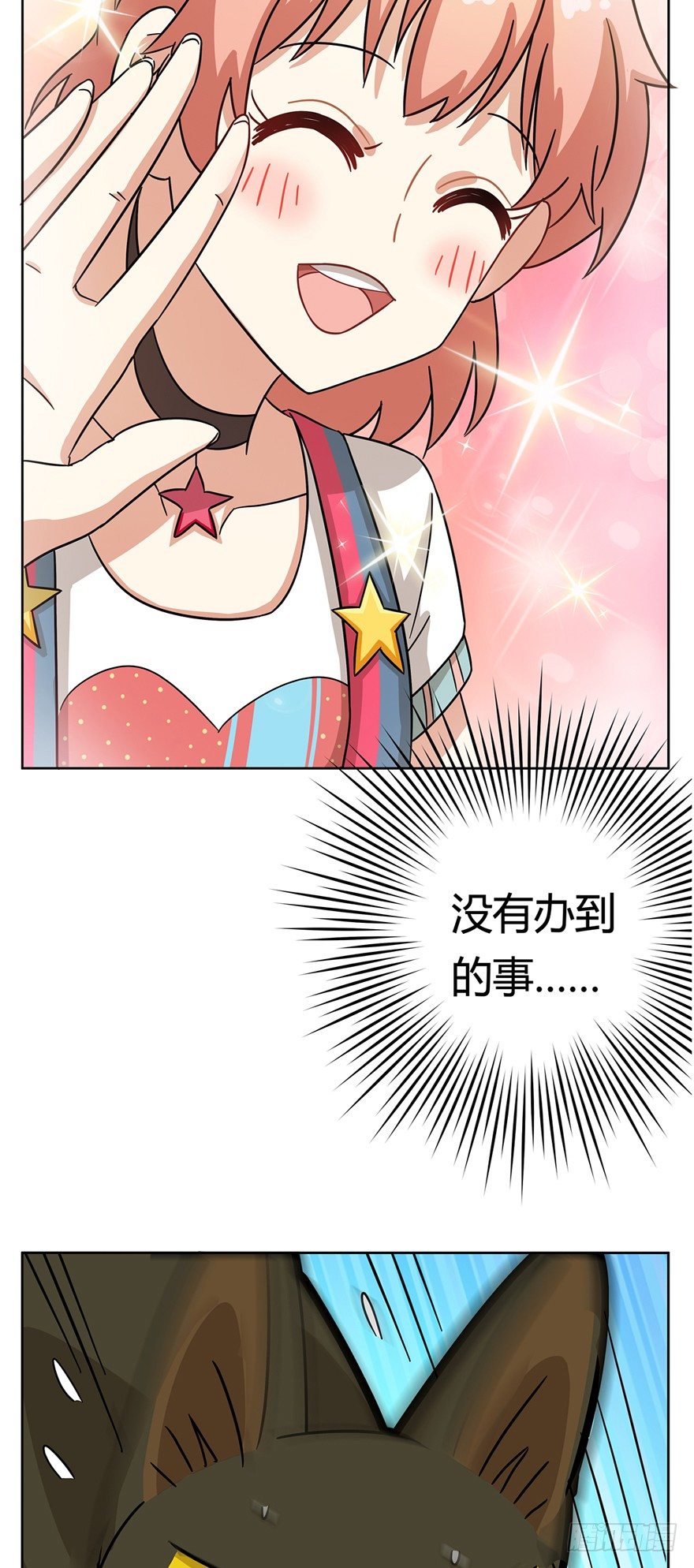 第5爪 似是故人来（上）-第5话