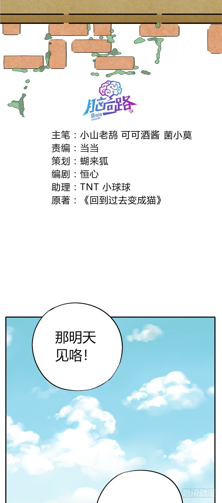 第5爪 似是故人来（上）-第5话