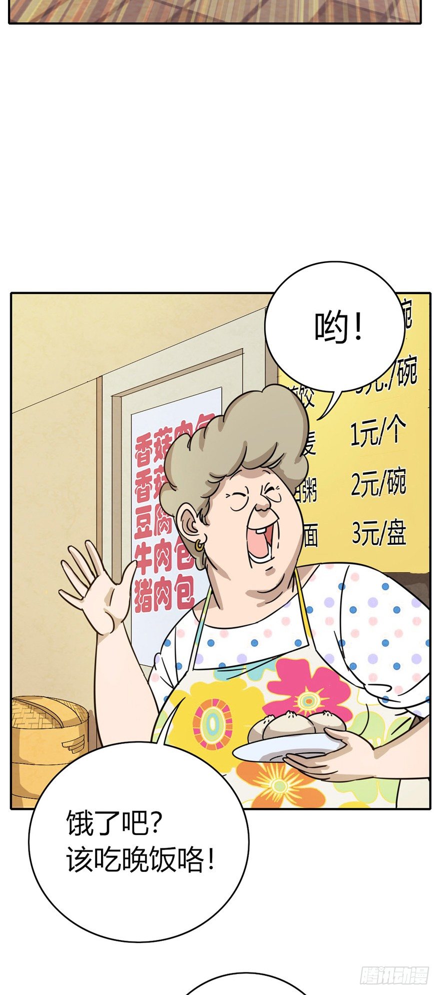第5爪 似是故人来（上）-第5话