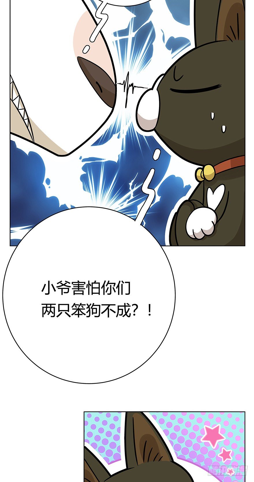 第41爪 外来户（下）-第41话