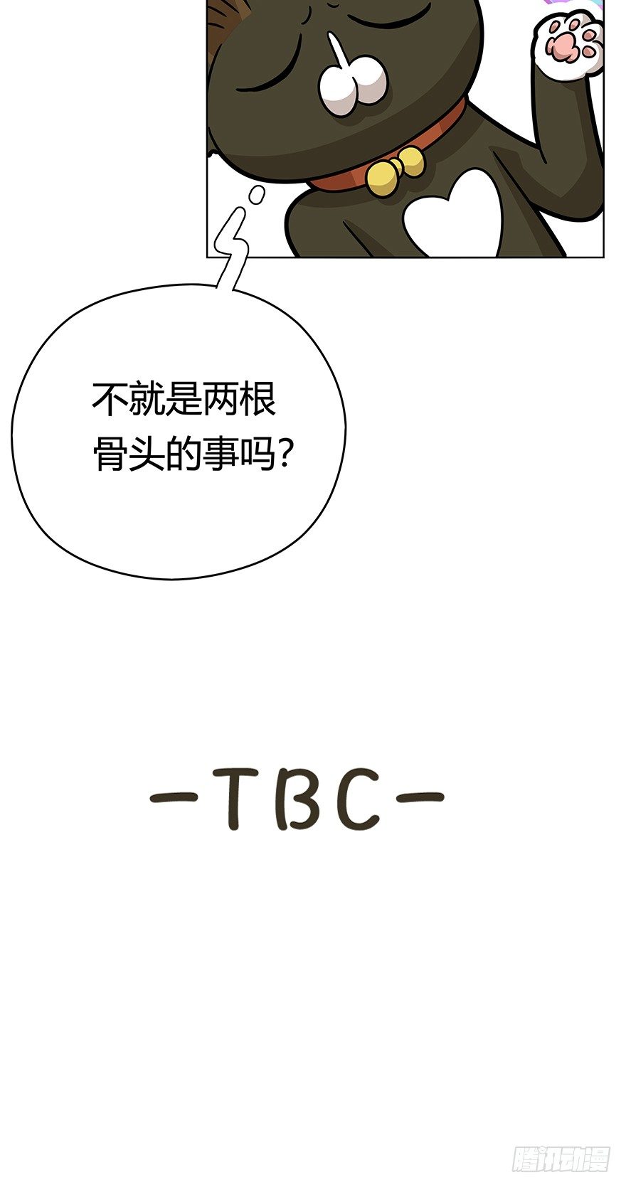第41爪 外来户（下）-第41话