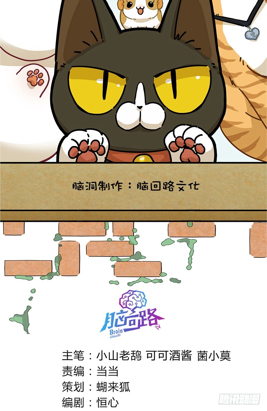 新年番外二  怎么哪都有你-第43话