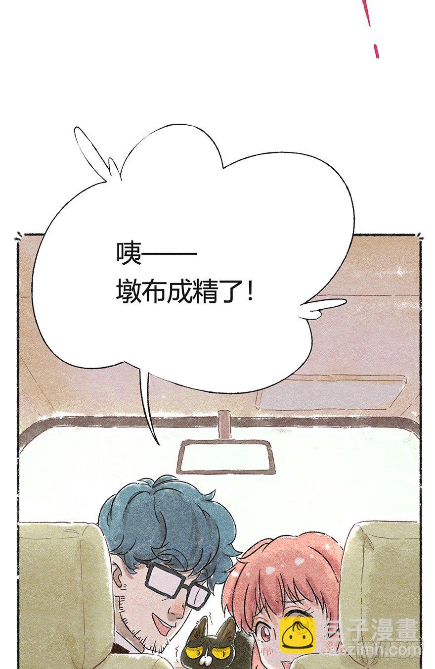 新年番外二  怎么哪都有你-第43话