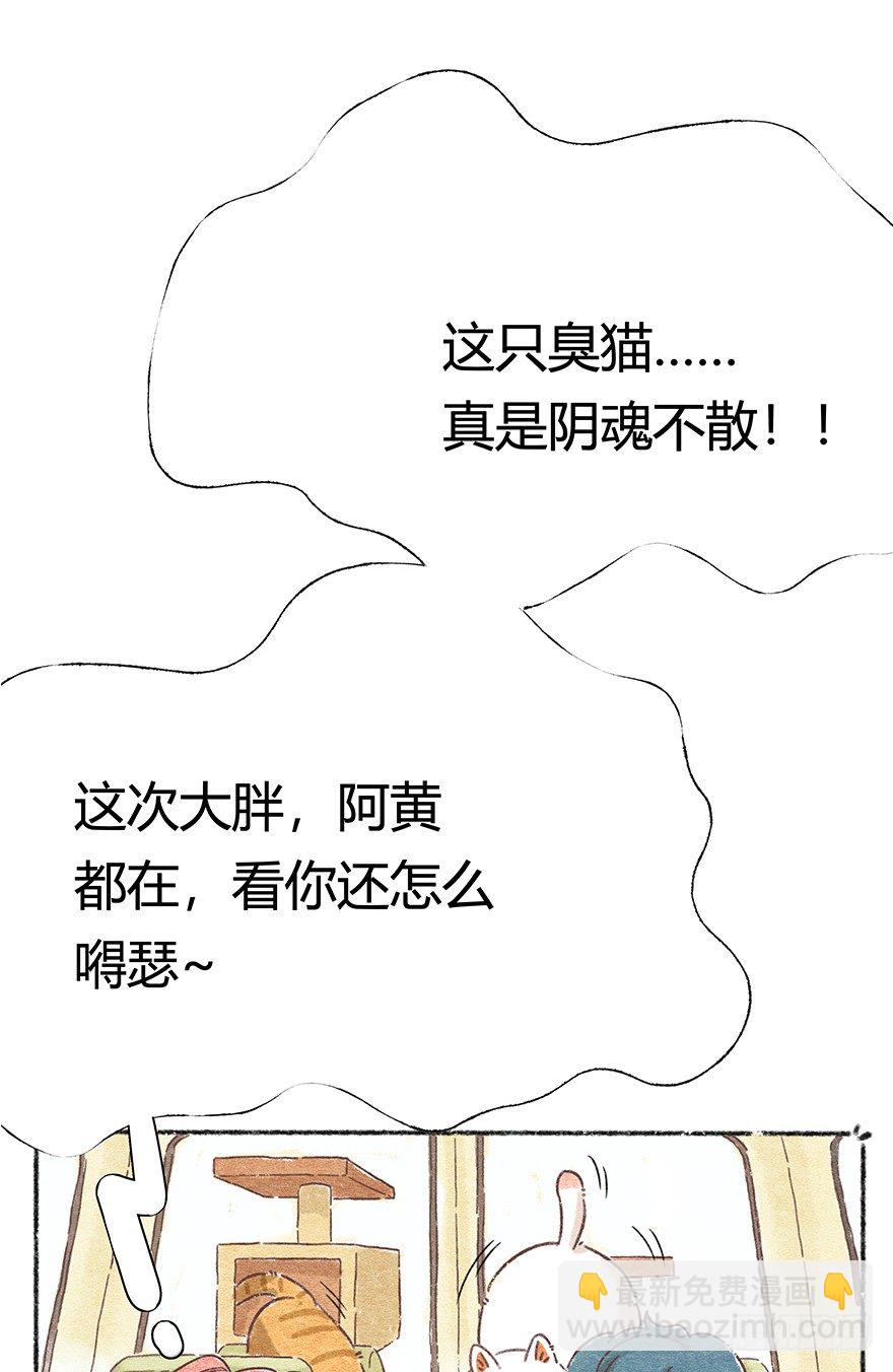 新年番外二  怎么哪都有你-第43话