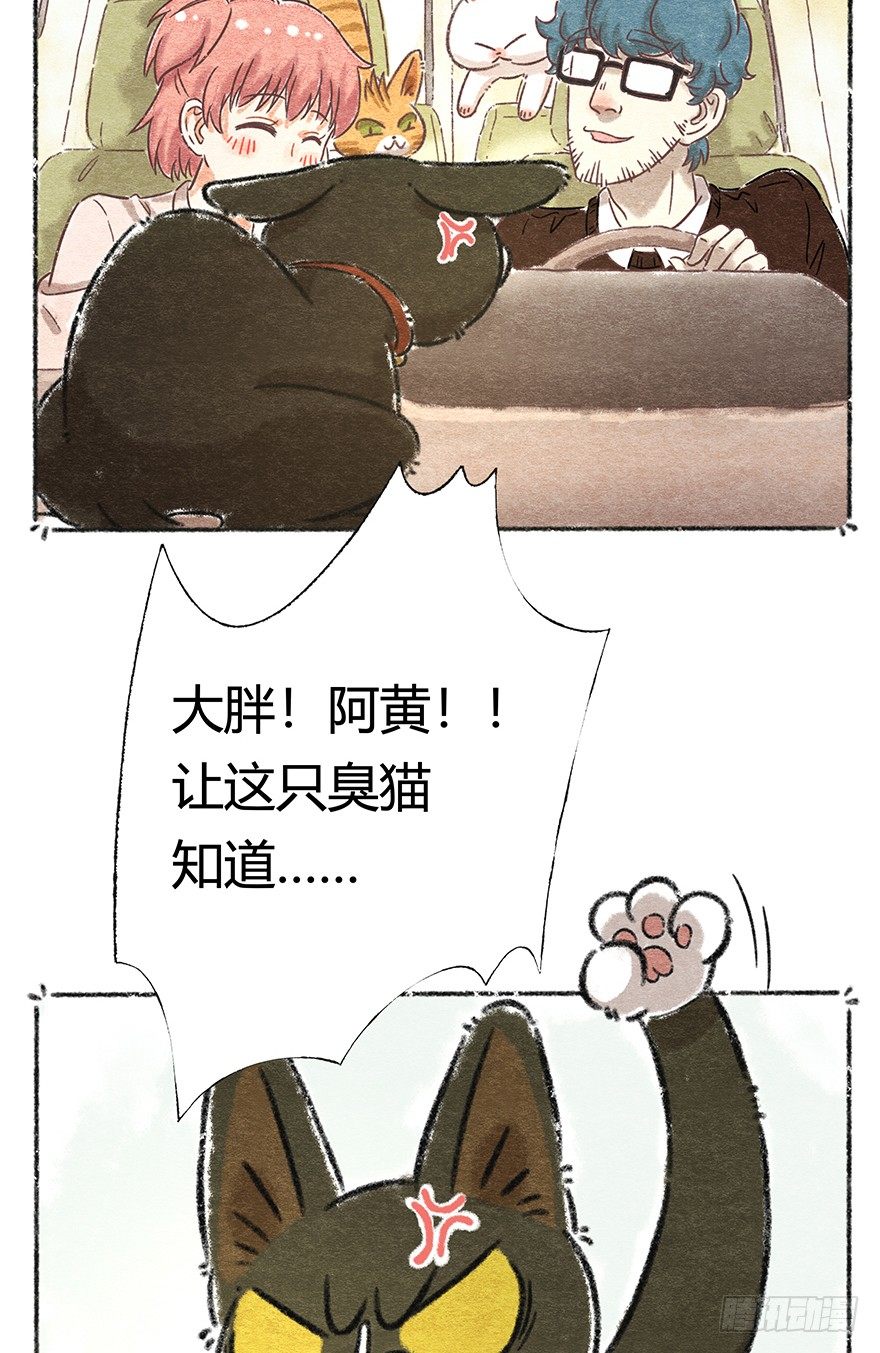 新年番外二  怎么哪都有你-第43话