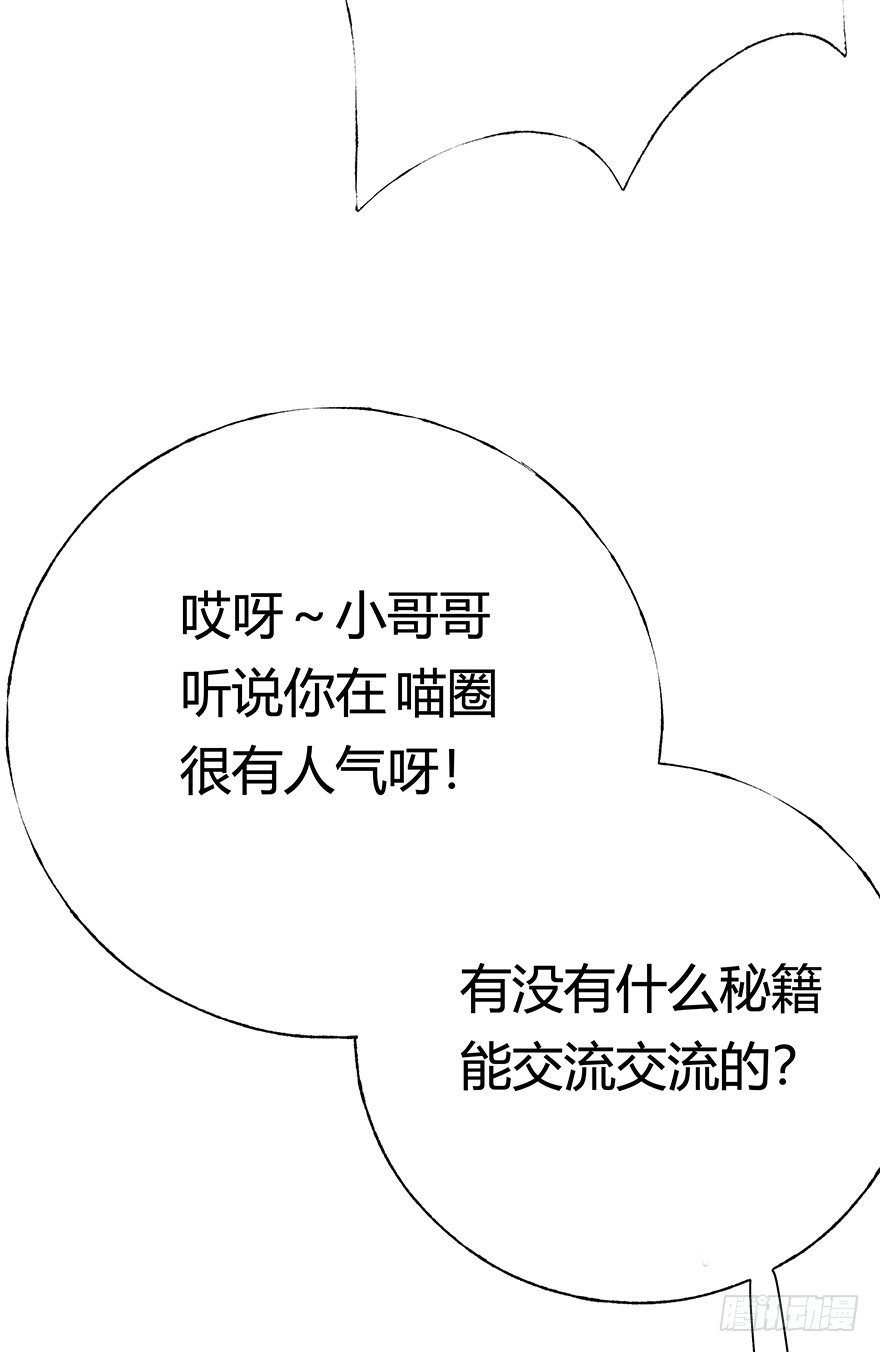 新年番外二  怎么哪都有你-第43话