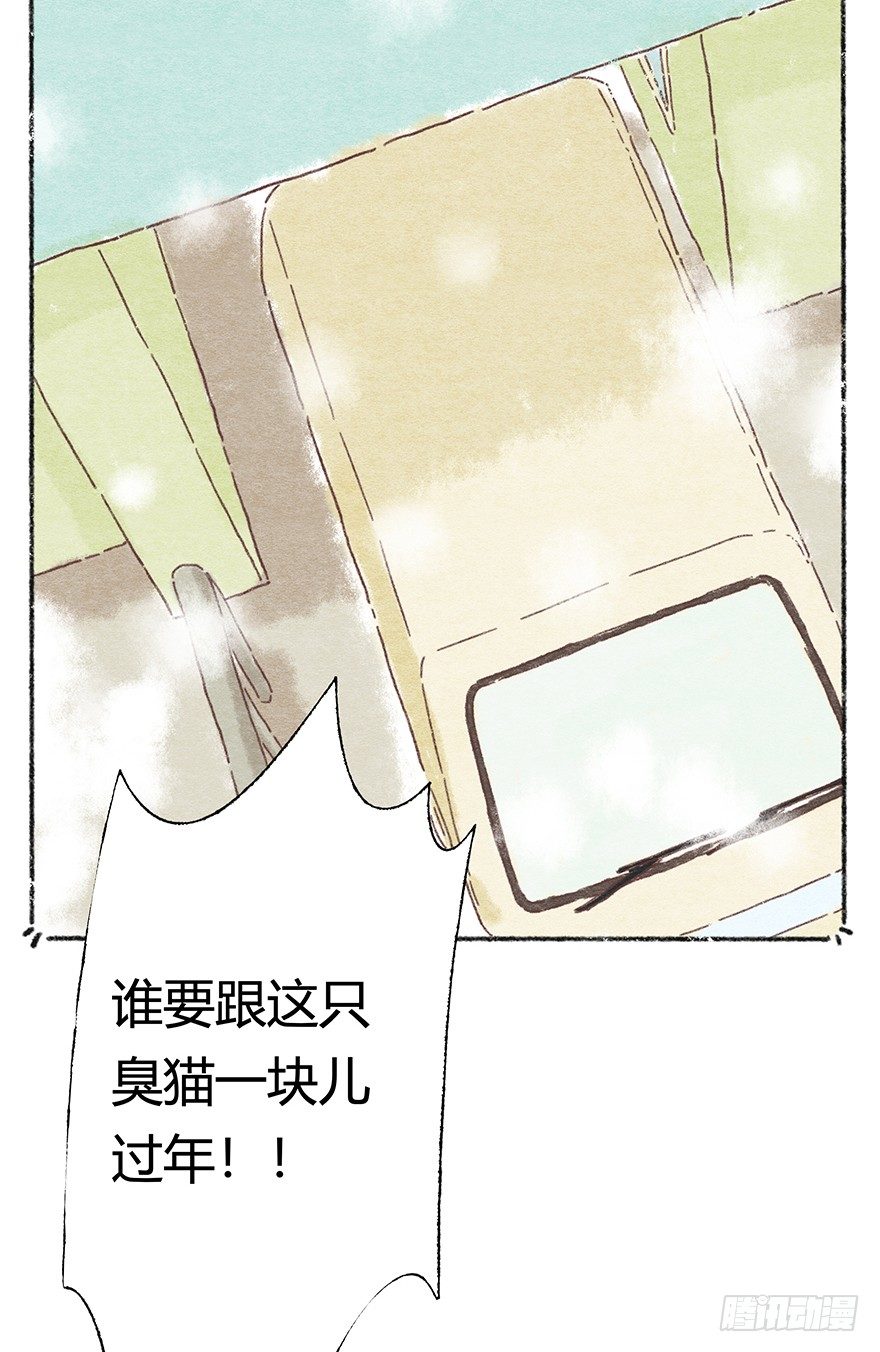 新年番外二  怎么哪都有你-第43话