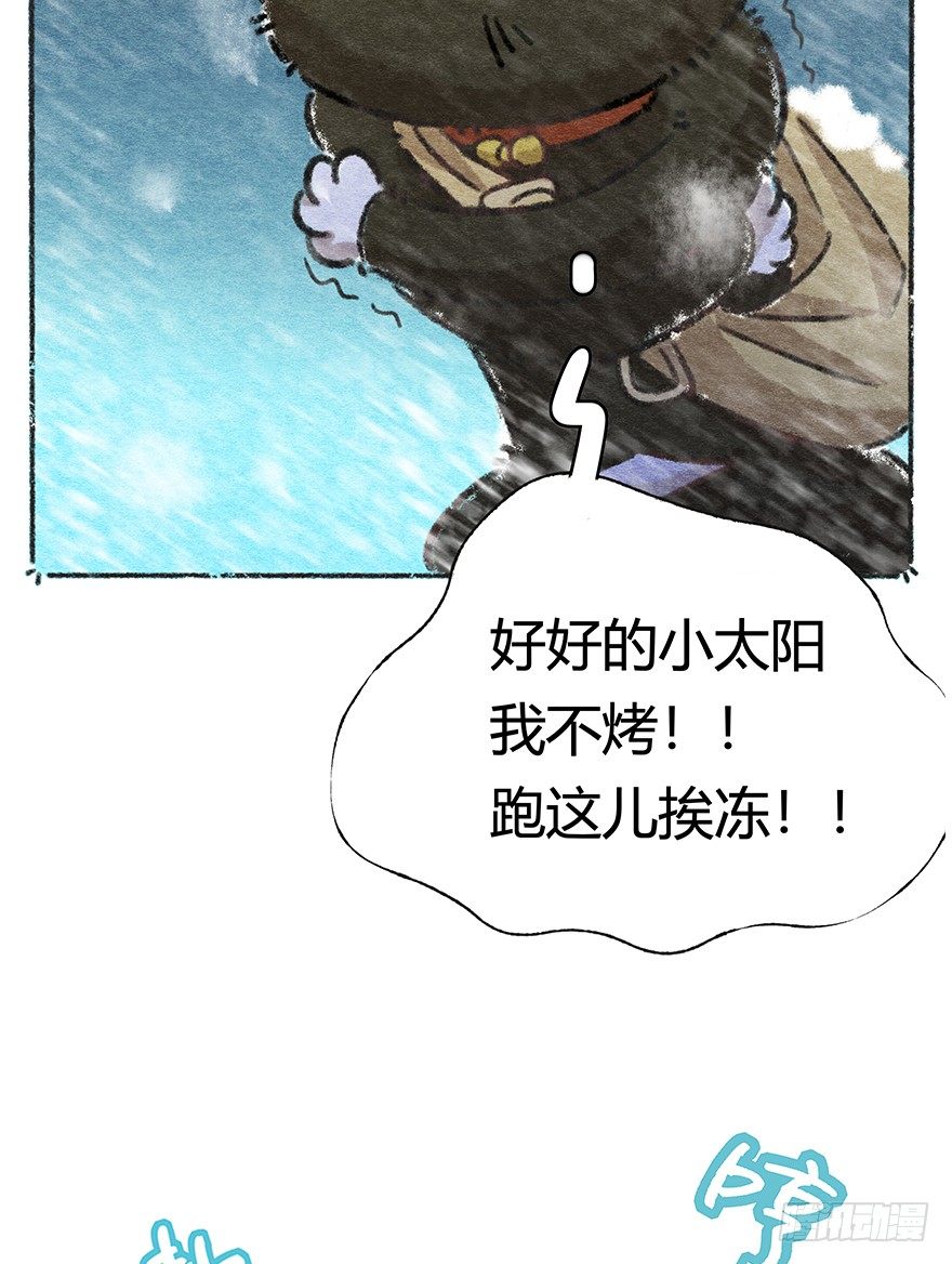新年番外四 大开眼界（上）-第45话