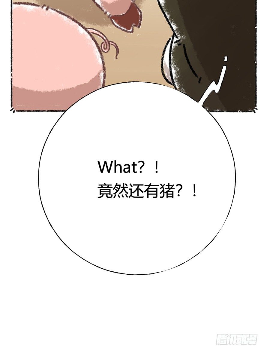 新年番外四 大开眼界（上）-第45话