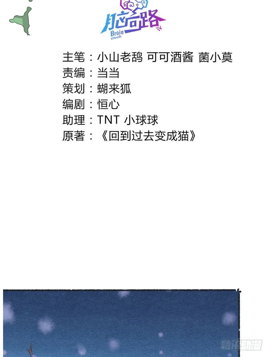 新年番外四 大开眼界（上）-第45话