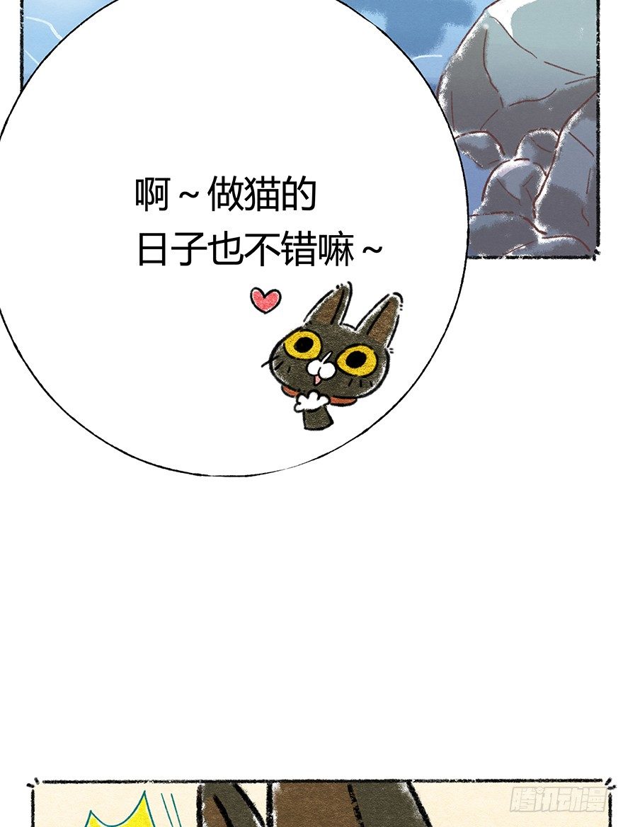 新年番外四 大开眼界（上）-第45话