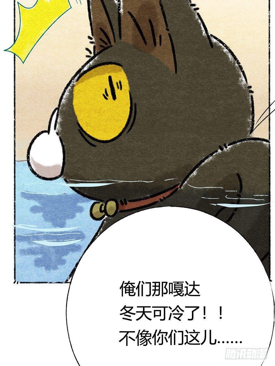 新年番外四 大开眼界（上）-第45话
