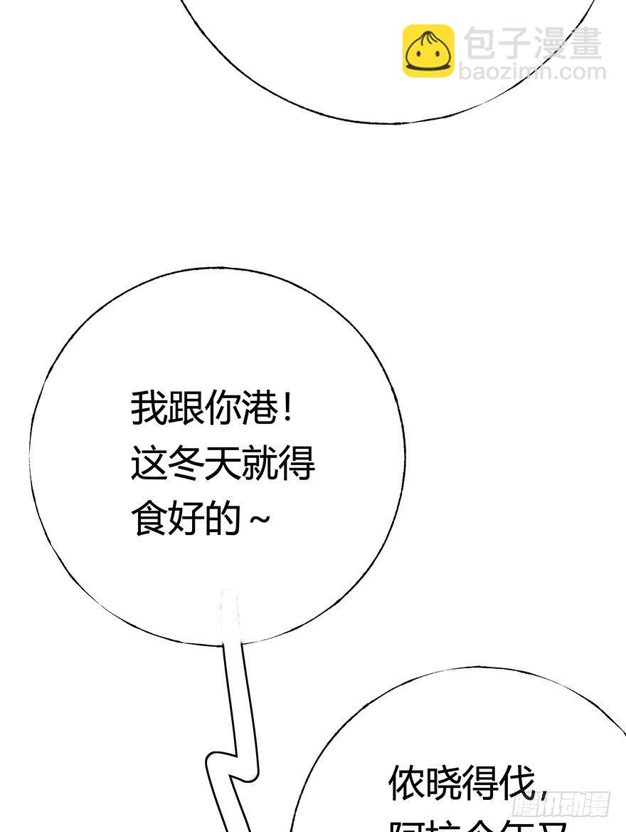 新年番外四 大开眼界（上）-第45话
