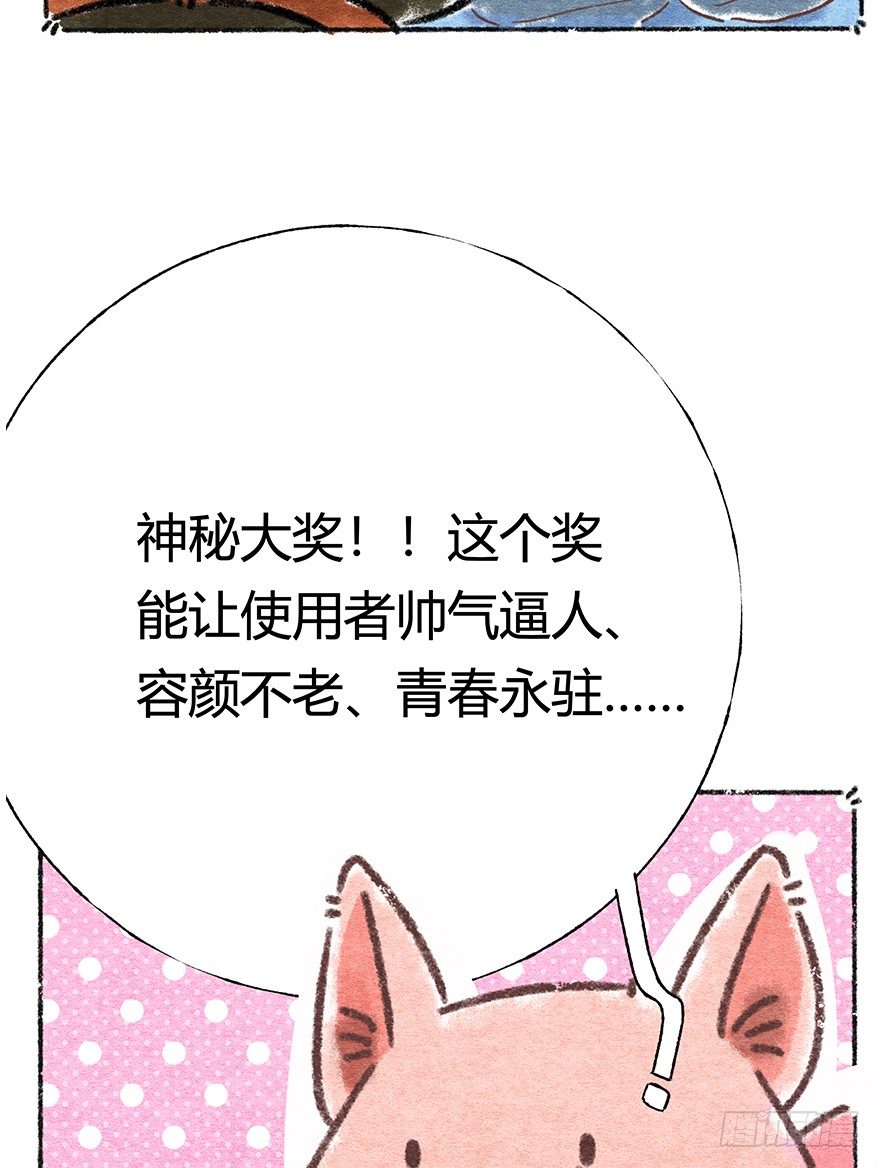 新年番外四 大开眼界（上）-第45话